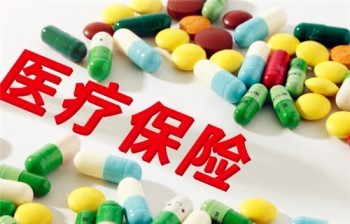 重疾險和醫(yī)療險同時買