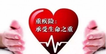 37歲買重疾險哪個好？37歲的女人在買重疾險時需要注意什么？