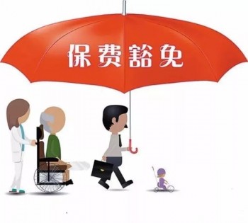 重疾險(xiǎn)保險(xiǎn)條例返保額返保費(fèi)是真的嗎？每年都一樣嗎？