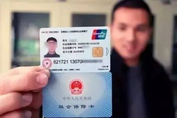 社保局網(wǎng)站個(gè)人查詢