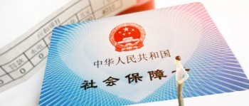 上海代繳社保機(jī)構(gòu)哪家好
