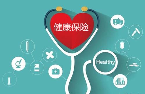 重疾險(xiǎn)和醫(yī)療險(xiǎn)如何選擇
