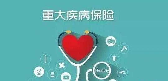 重疾險(xiǎn)主要有哪些類型 重疾險(xiǎn)能保骨折嗎