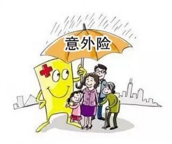 意外險(xiǎn)報(bào)銷比例是多少