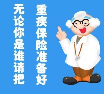 重疾險(xiǎn)身故是包含哪些