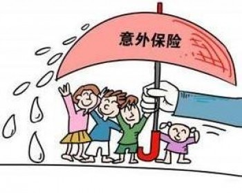 學(xué)生意外險是怎么賠付