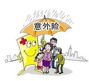 意外保險一個月多少錢