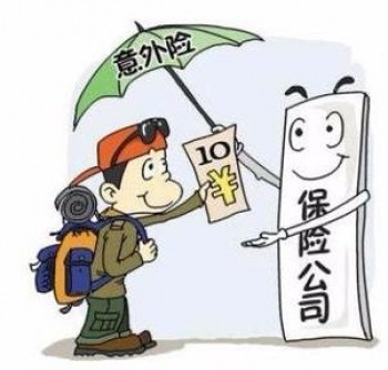 意外傷害險(xiǎn)保險(xiǎn)范圍