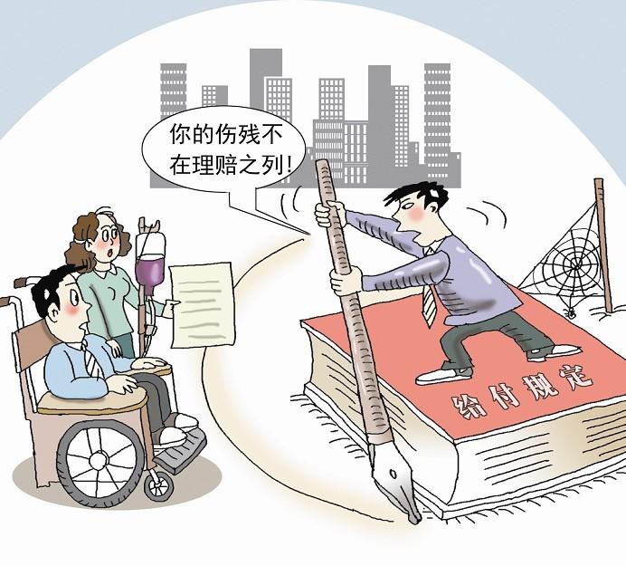 意外傷害險(xiǎn)保險(xiǎn)范圍