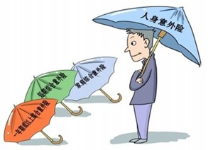 人身意外保險(xiǎn)一年大概多少錢(qián)