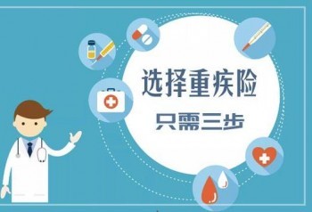 重疾險(xiǎn)買了可以退嗎？重疾險(xiǎn)可以重復(fù)購買嗎？