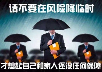 為什么要先買重疾保險(xiǎn)