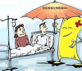重疾險跨地區(qū)購買