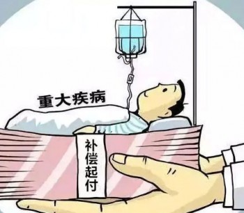 重疾險(xiǎn)買哪個(gè)公司的性價(jià)比高
