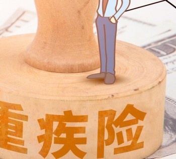 重疾險是買終身還是70歲