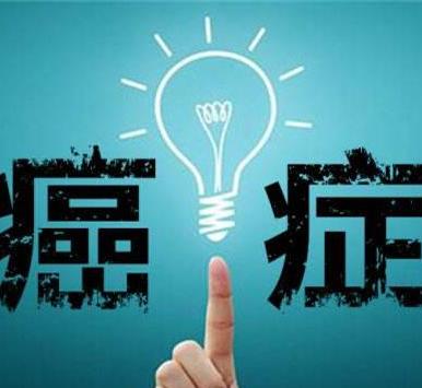 重疾險應(yīng)該買定期的還是終身的好