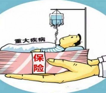 重疾險應(yīng)該買定期的還是終身的好