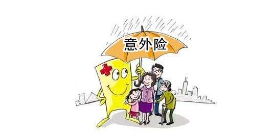 車險(xiǎn)意外險(xiǎn)需要買嗎