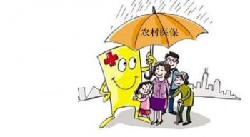什么是重疾險？買了五險還需要買重疾險嗎？