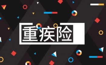 做過甲瘤良性的可以買到重疾保險嗎
