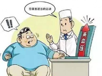 有血壓高能買(mǎi)重疾險(xiǎn)嗎