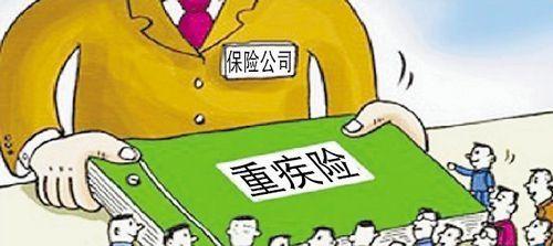 重疾險保險怎么買