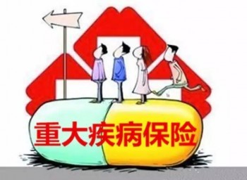 兒童適合買(mǎi)重疾險(xiǎn)嗎？給小孩買(mǎi)重大疾病保險(xiǎn)保額多少合適？
