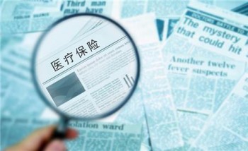 重疾險和百萬醫(yī)療險是一起保嗎
