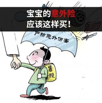 100元意外險(xiǎn)是怎么賠付多少