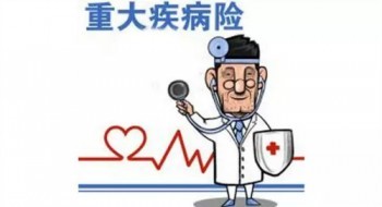 一人可以買多份重疾險嗎？應該如何合理投保重疾險？