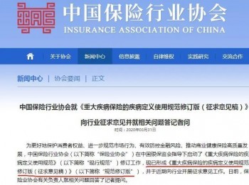 重疾險的疾病定義使用規(guī)范詳解，適用范圍是什么？
