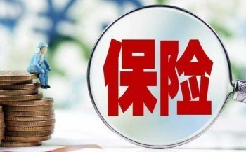 意外險(xiǎn)多少錢一年具體