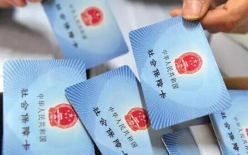 社保如何查詢交了多久