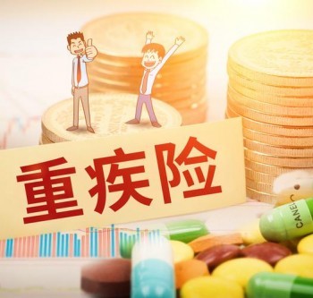 重疾險(xiǎn)如實(shí)告知么