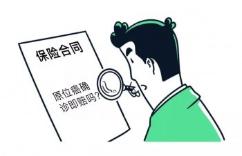 購買重疾險(xiǎn)年齡