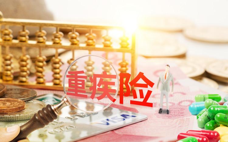38歲買重疾險(xiǎn)要多少錢