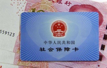 怎么查詢個人社保繳費明細