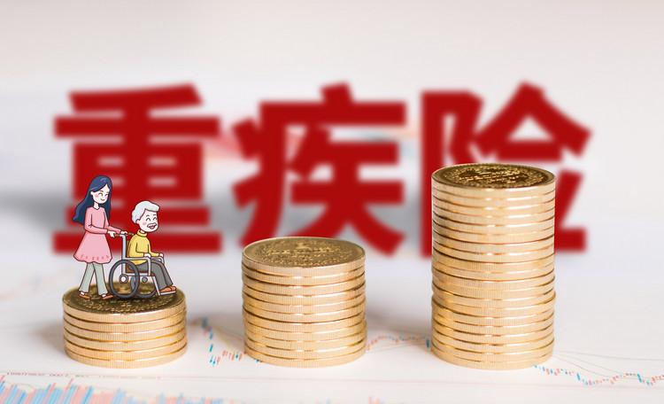 重疾險(xiǎn)買哪個(gè)性價(jià)比高