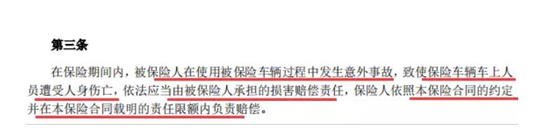 二輪電動自行車輛第三者責(zé)任保險（非營運版）條款詳解