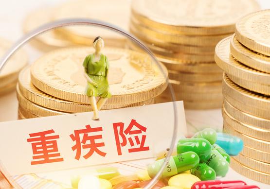 重疾險(xiǎn)為什么需要核保 重疾險(xiǎn)核保撤件是什么原因 