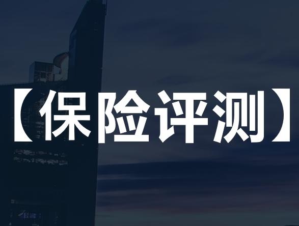 中國人壽重疾險多少錢 人壽重疾險可以買嗎
