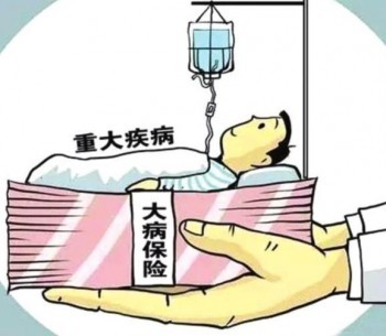 重疾險買網(wǎng)銷還是買線下 重疾險怎么買合適