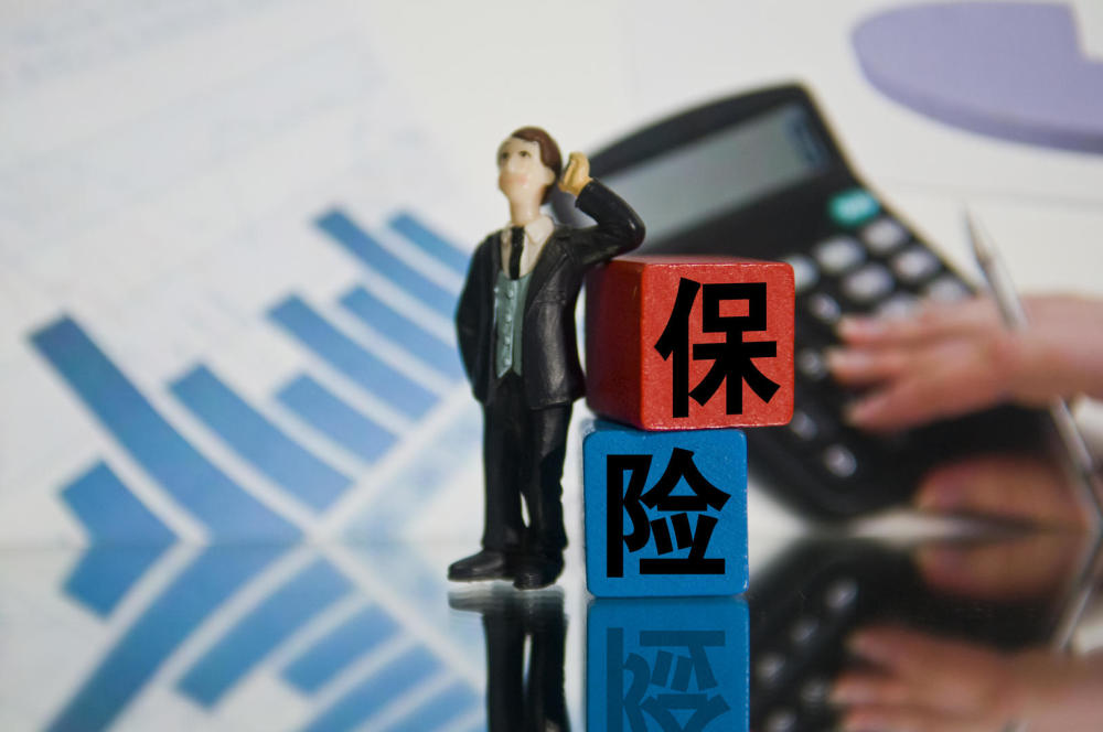 公司買的意外險