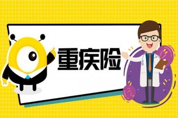 買了重疾險(xiǎn)還需要買農(nóng)村合作醫(yī)療嗎