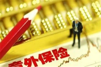 “樂悠游”境外旅行保障計劃保什么