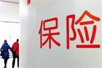 買意外險哪個保險公司好