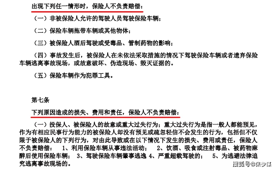 二輪電動自行車輛第三者責(zé)任保險（非營運版）條款詳解