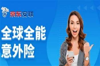 安聯(lián)全球全能意外險(xiǎn)介紹