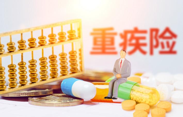該不該買商業(yè)重疾保險(xiǎn) 購買重疾保險(xiǎn)要注意什么