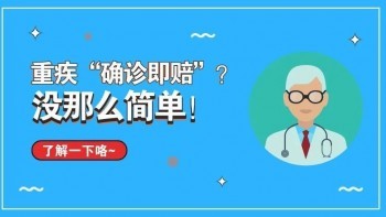 平安福只買重疾險可以嗎